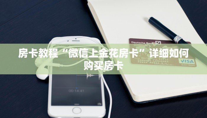 秒懂分享“新蜜瓜大厅是哪个游戏平台”详细获取房卡教程